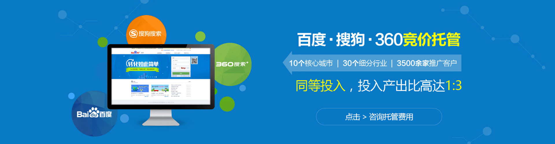 且末百度推广运营